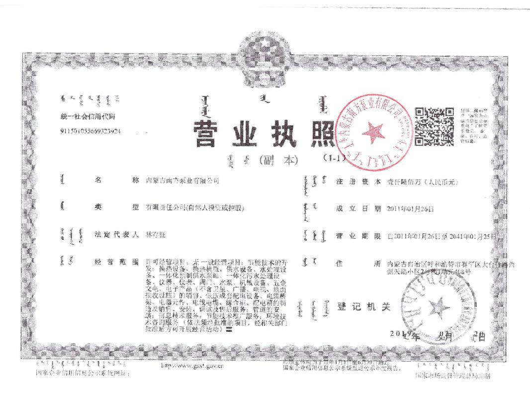 内蒙古呼和浩特市水岸小镇一区B区一批车位转让