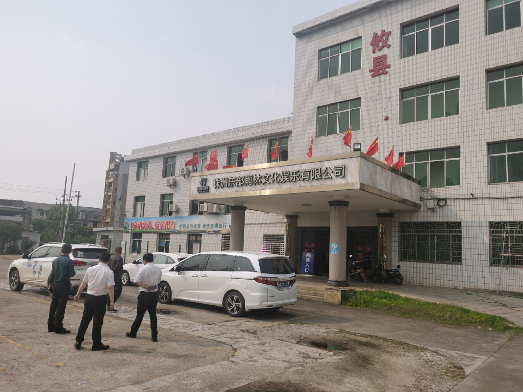 【中石化株洲分公司】株洲市攸县上云桥镇高岭村2栋房地产及一宗工业用地国有授权经营建设用地使用权