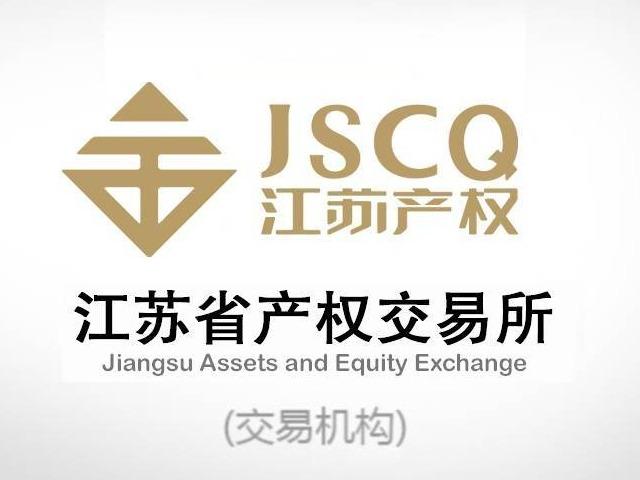 连云港市通会养殖有限公司等41户对公债权资产包第四次转让公告(国资监测编号GR2025JS1004919-4)