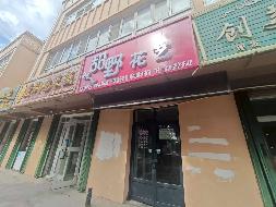 新源县国投公司位于新源县幸福路067号院花苑小区5号楼1-4号商铺第五间约29㎡对外招租，租期三年