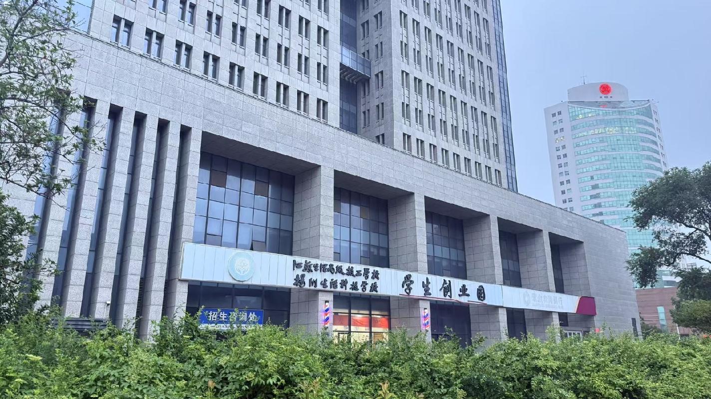 扬州市文昌中路579号蕴博大厦（一楼沿街西侧、二楼整层）公开招租(国资监测编号GR2025JS1004914)