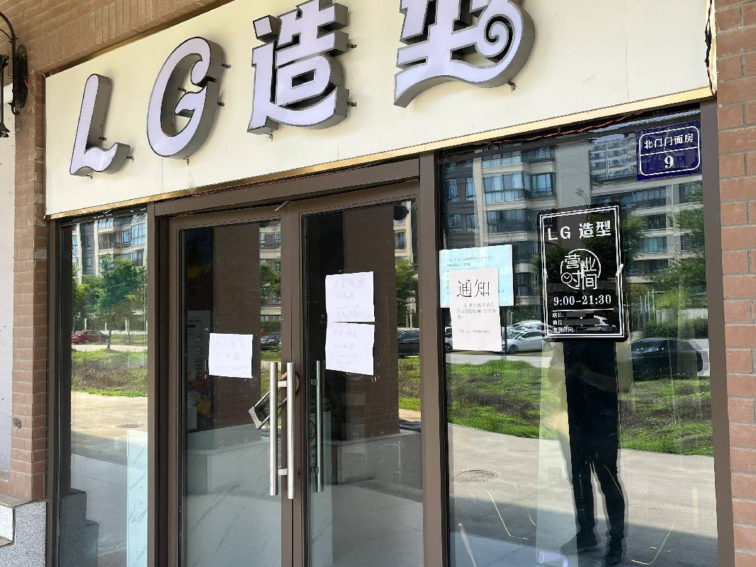 江苏第二师范学院溧水区石湫街道新河西路6号溧水校区北门9号房屋公开招租(再次挂牌)