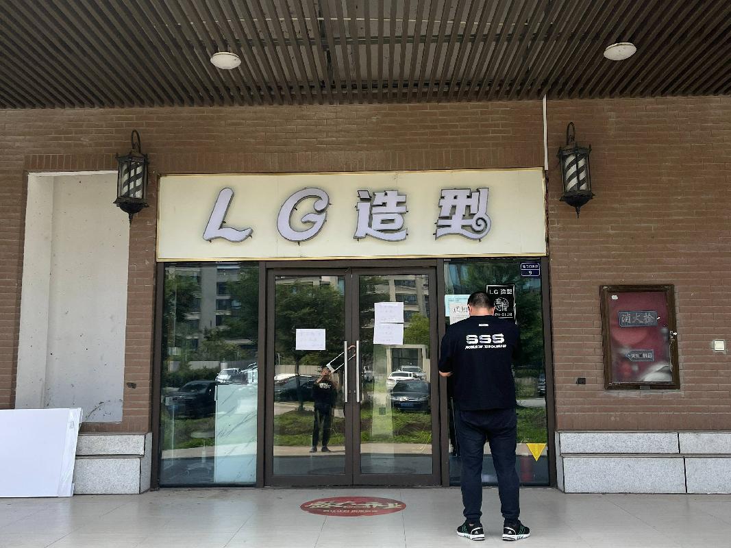 江苏第二师范学院溧水区石湫街道新河西路6号溧水校区北门9号房屋公开招租(再次挂牌)(国资监测编号GR2025JS1004938-4)