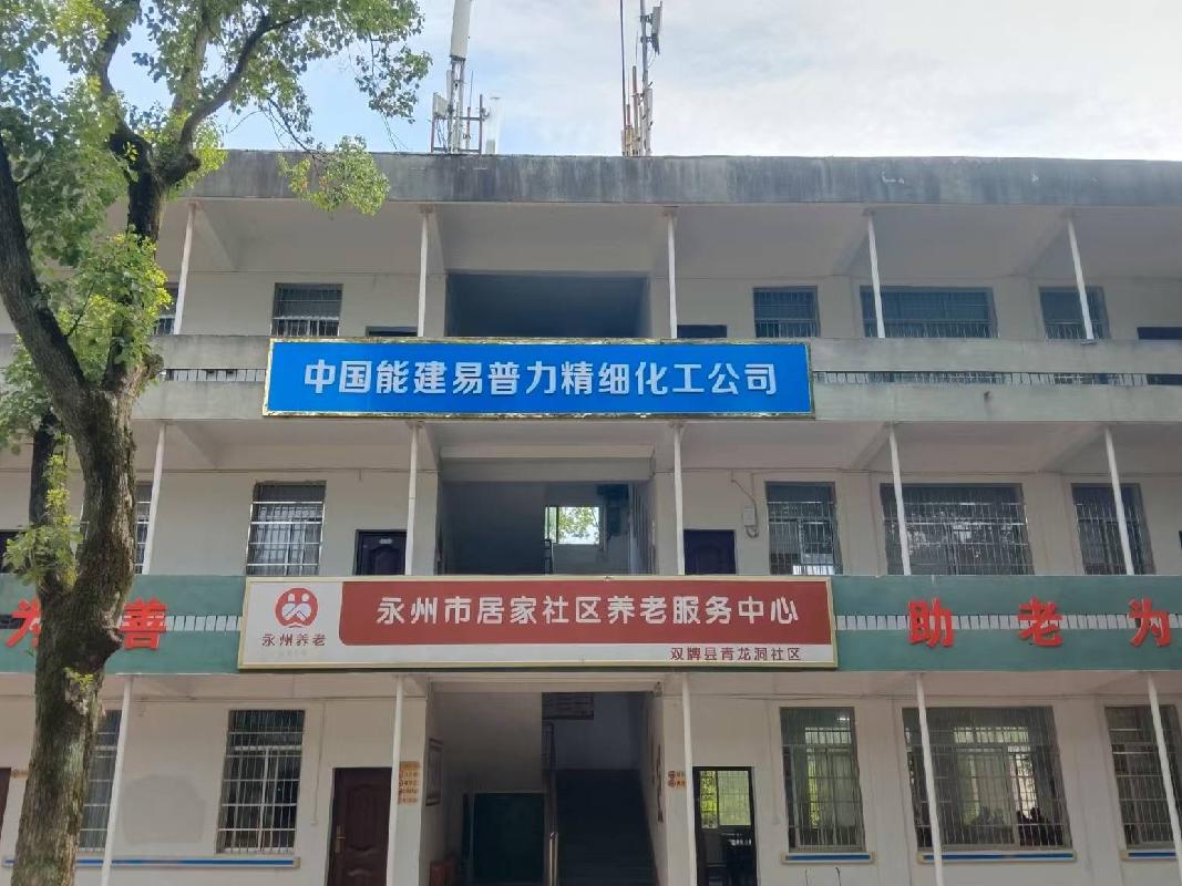 湖南省南岭化工集团有限责任公司两层办公楼出租(国资监测编号GR2025HN1001590)