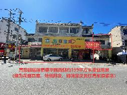 青阳县蓉城镇、庙前镇5间商业用房出租公告