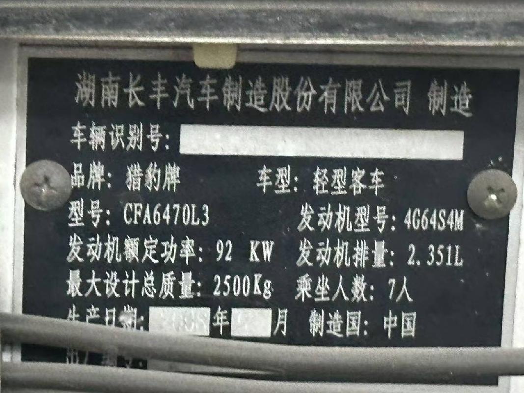 （蒙AH5178）报废车辆招选报废回收机构（内蒙古地矿建设工程有限责任公司）(国资监测编号GR2025NM1005549)