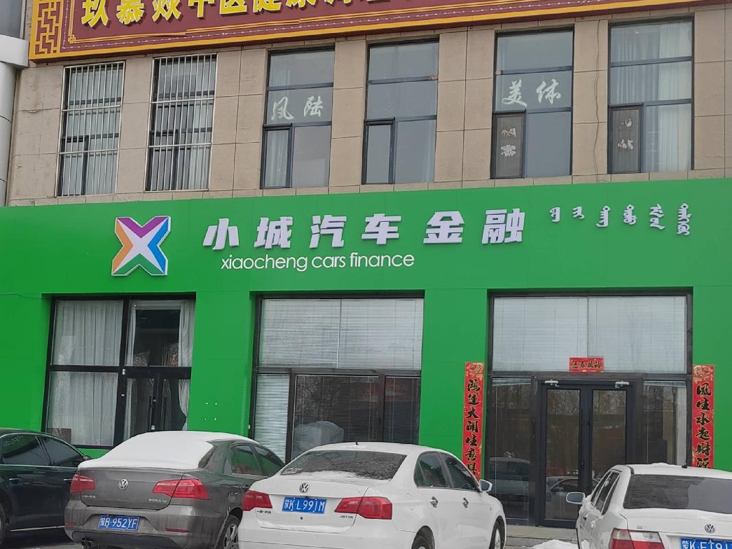 鄂尔多斯市融资担保有限公司持有的鄂尔多斯市伊金霍洛旗阿勒腾席热镇滨湖路水岸新城汀园3号楼3层303号、东胜区伊煤路16号时达天和俪苑小区8号楼3单元2107等26套房产转让