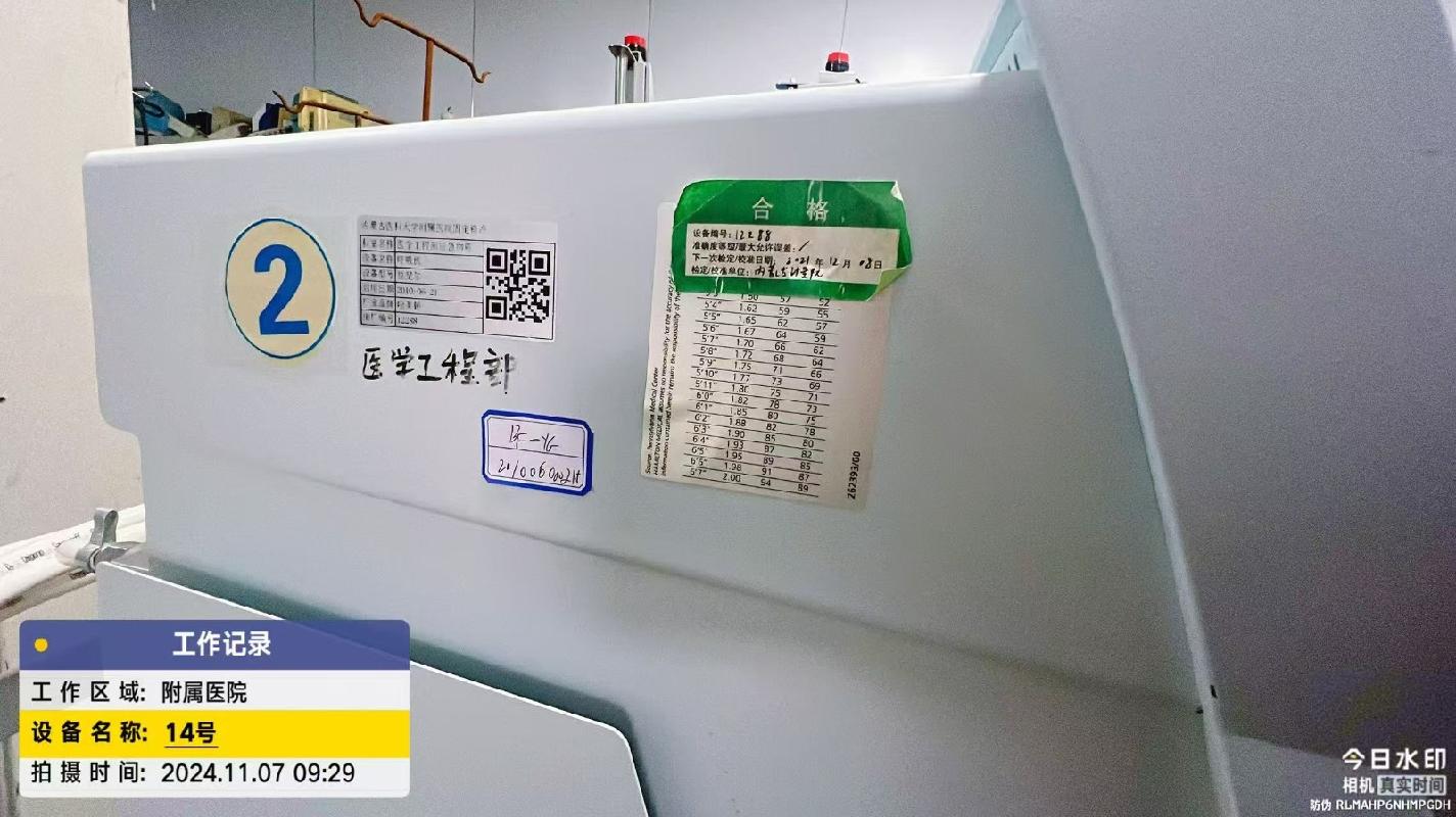 氩氦刀等28件报废医疗设备转让