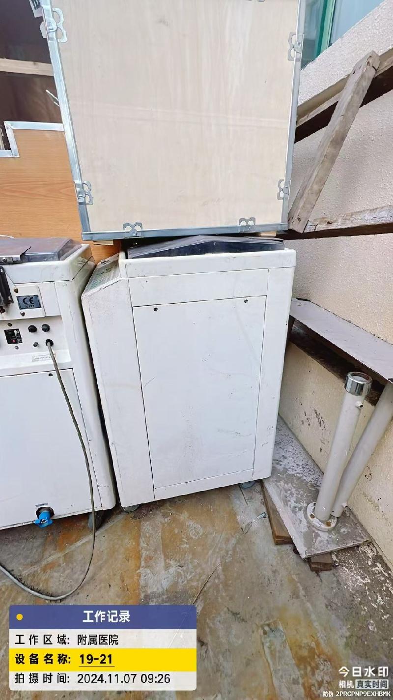 氩氦刀等28件报废医疗设备转让
