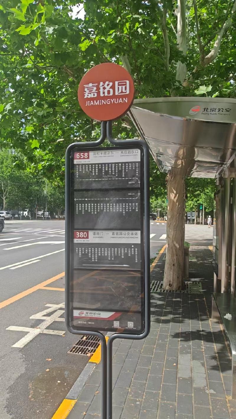北京市朝阳区小营北路23号院7号楼5层4单元501房产