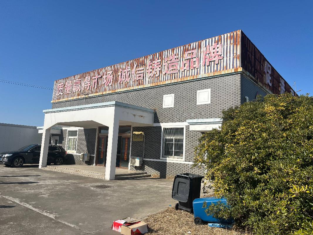 江苏省海洋水产研究所位于江苏省启东市吕四港镇二道堤厂房的公开招租(国资监测编号GR2025JS1004982)