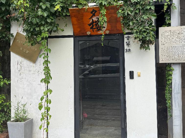 运河五号创意街区16号楼西5（二层）招租公告