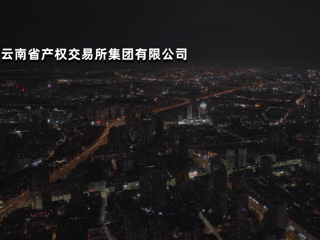昆明城市风光素材作品许可项目（普通许可）