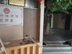 南京金陵饭店集团有限 公司位于扬州市泰州路188号经典商务广场3幢208室、209室、210室公开招租(国资监测编号GR2025JS1004992)