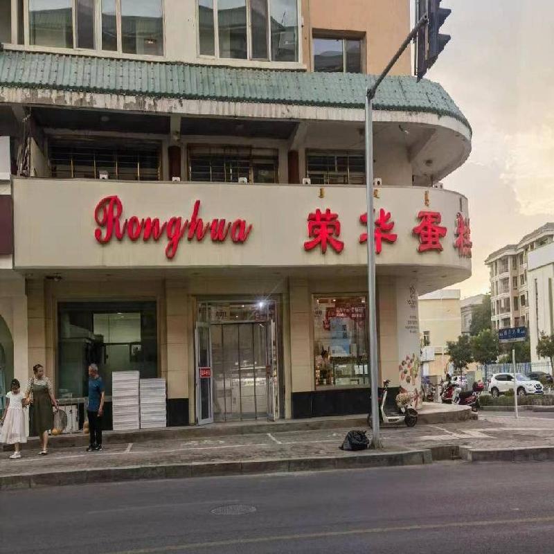 包头市东河区西阁外5号楼3号、4号底店房产转让项目(二次挂牌)