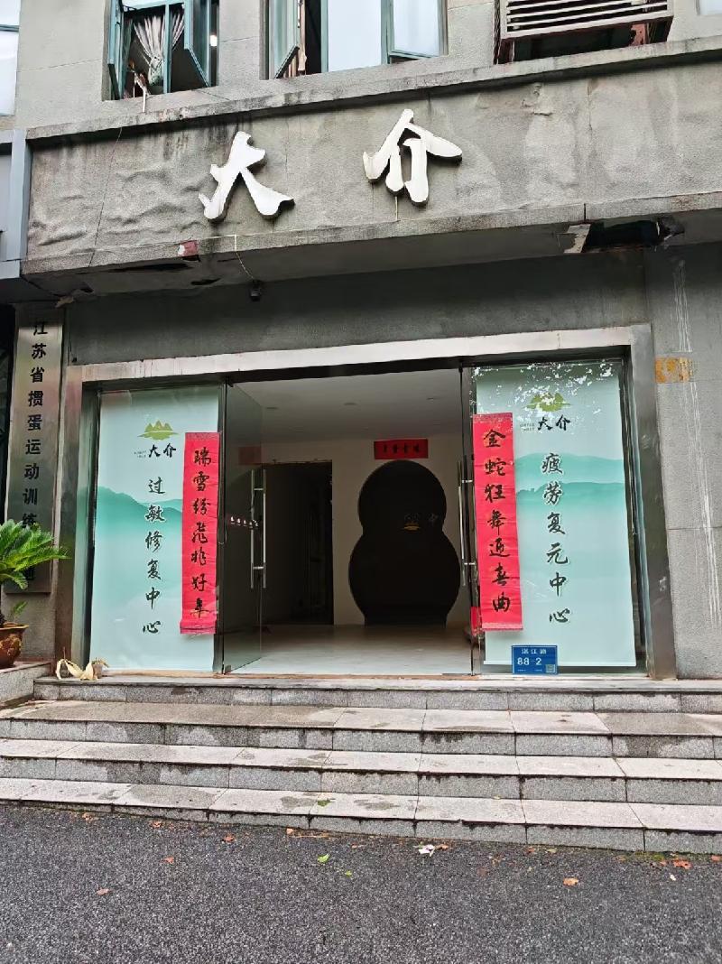 南京市鼓楼区湛江路88号-2公开招租(国资监测编号GR2025JS1005064)