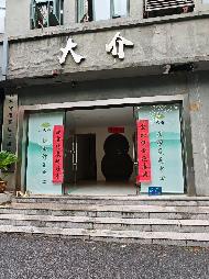 南京市鼓楼区湛江路88号-2公开招租(国资监测编号GR2025JS1005064)