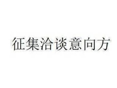 蒙商银行股份有限公司拟转让内蒙古东瓯实业(集团)有限公司等2户债权资产项目