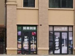 淮安市清江浦区水沐清华小区9-19号商铺公开招租公告