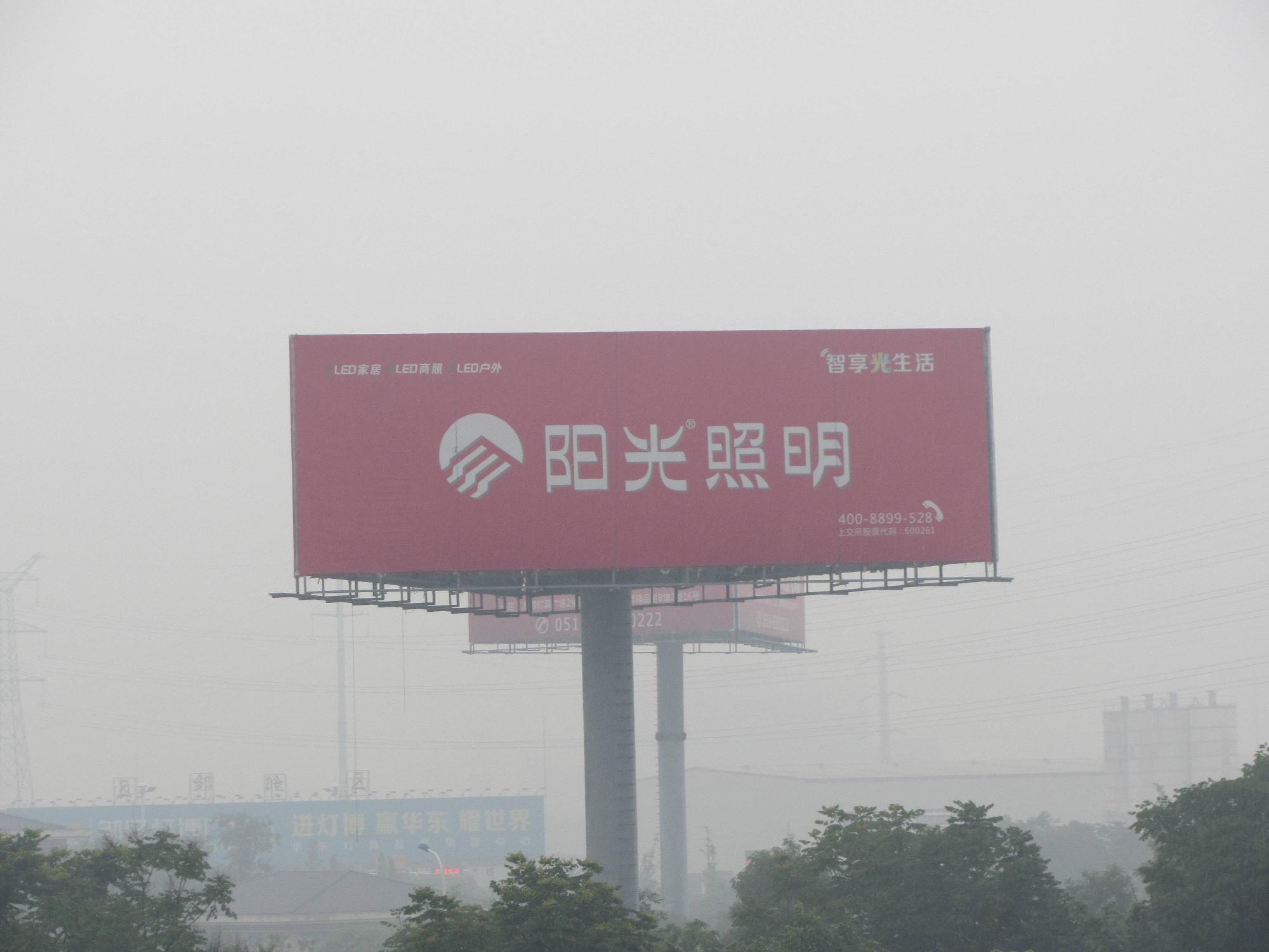 常州高速广告泊位使用权租赁招租公告