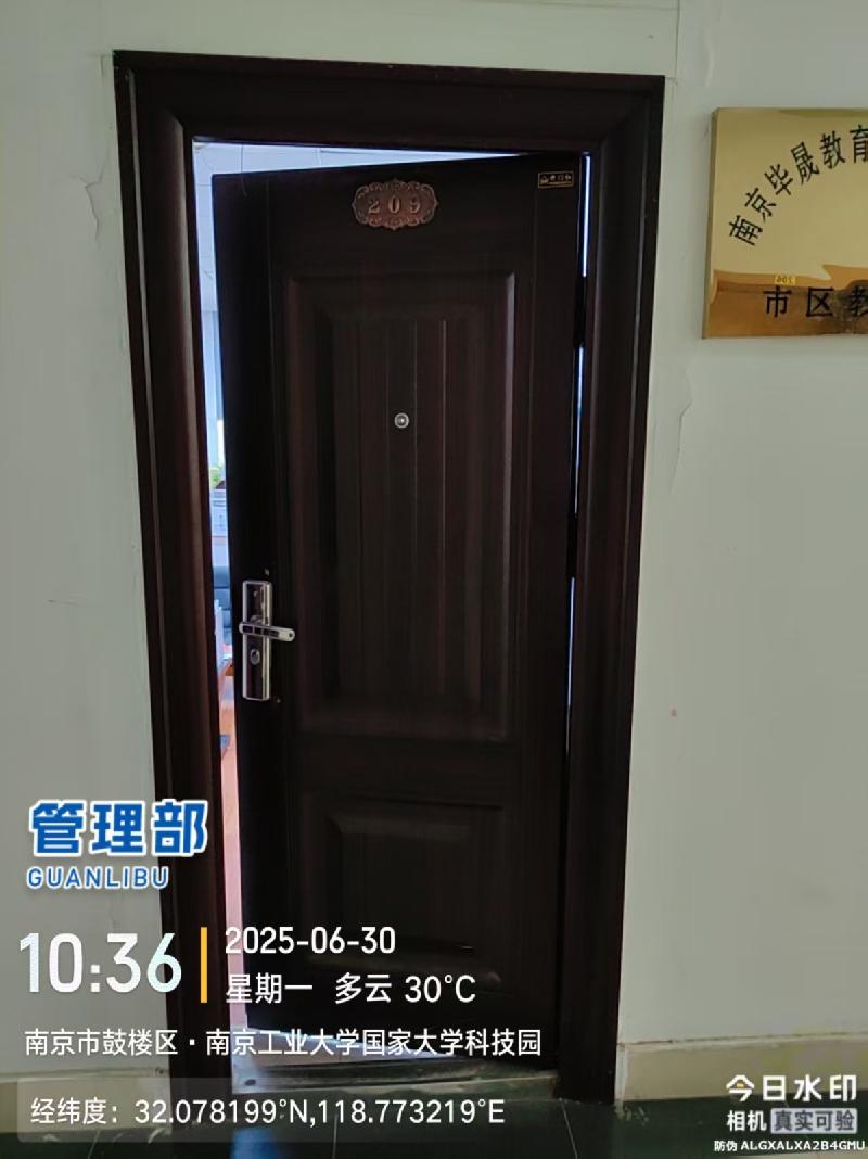 南京工业大学位于南京市鼓楼区一批房屋公开招租房产公开招租
