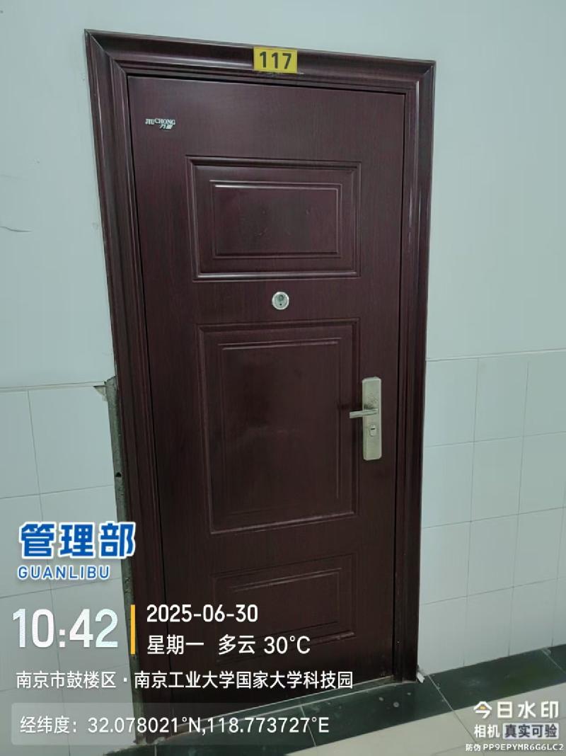 南京工业大学位于南京市鼓楼区一批房屋公开招租房产公开招租