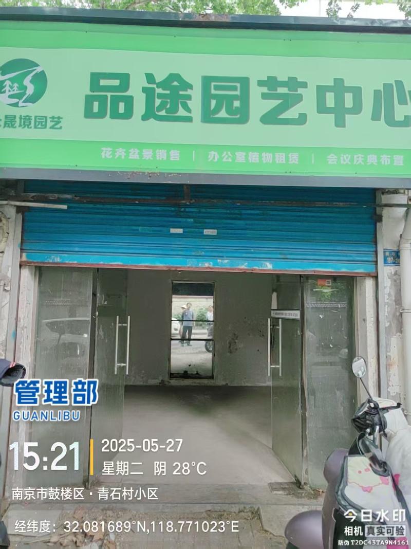 南京工业大学位于南京市鼓楼区一批房屋公开招租房产公开招租