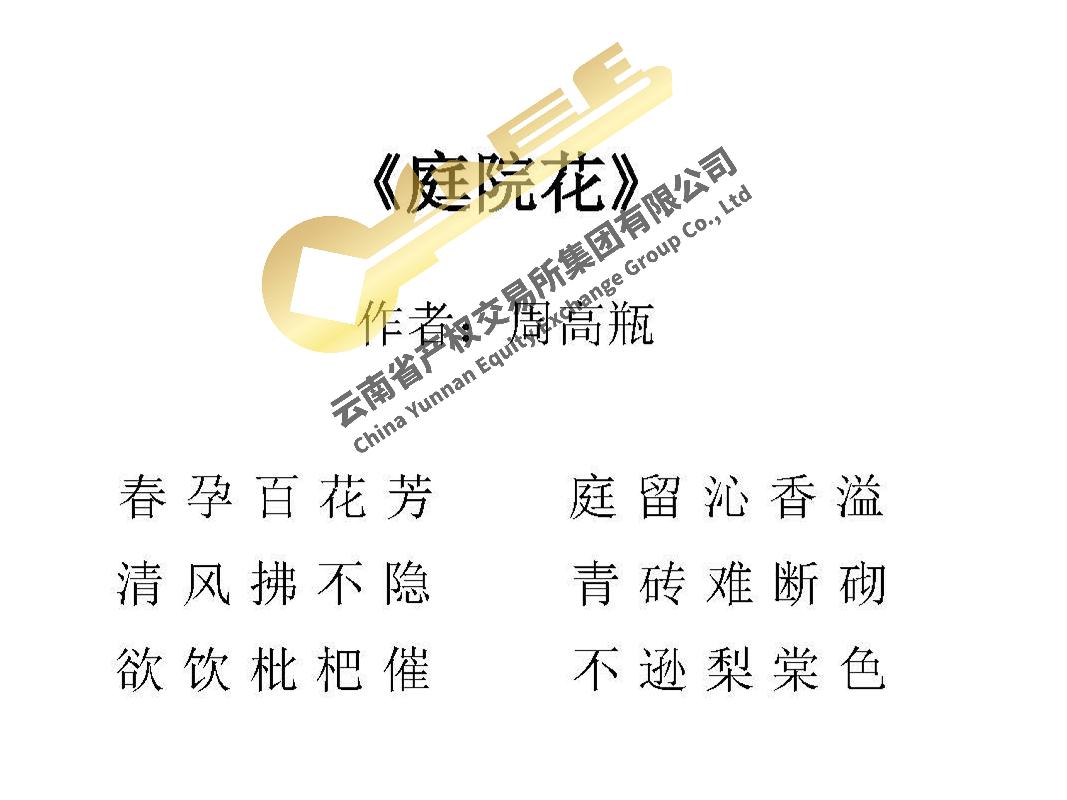 文字作品许可项目（普通许可）