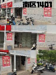 盐城市希望大道中路1号盐城工学院希望大道校区、亭湖区建军东路211号盐城工学院建军东路校区4处房屋公开招租