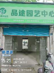 南京工业大学位于南京市鼓楼区一批房屋公开招租房产公开招租