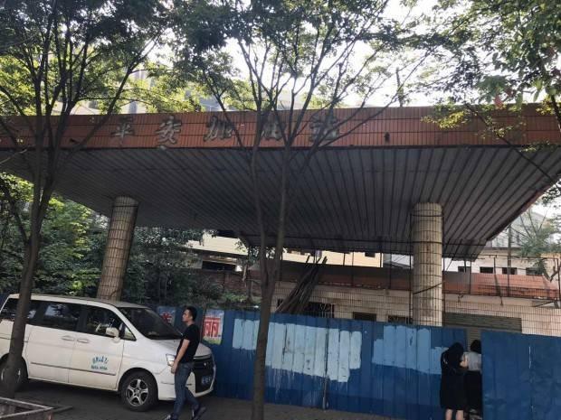 邵阳市平安加油站502.13平方米土地使用权(三次挂牌)