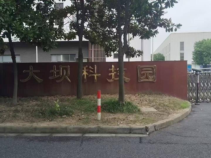大坝科技园1号楼一层二层，3号楼南侧招租公告