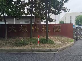 大坝科技园1号楼一层二层，3号楼南侧招租公告