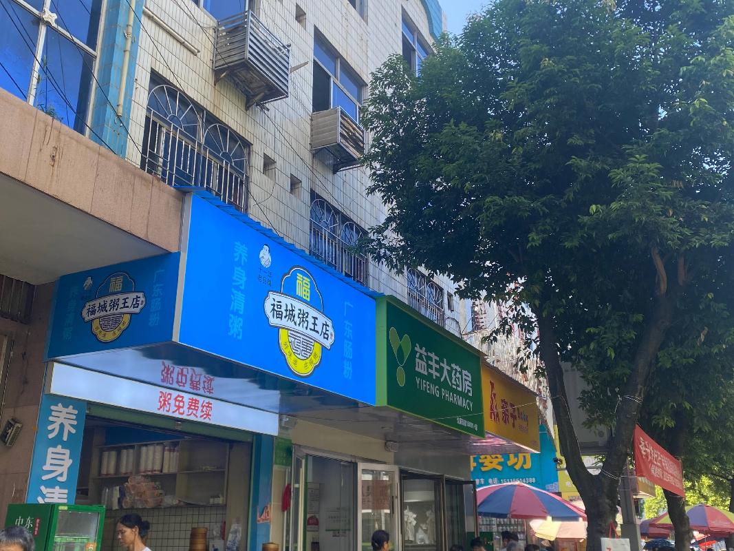 宜章县玉溪镇文明南路老妇幼保健院7处资产出租