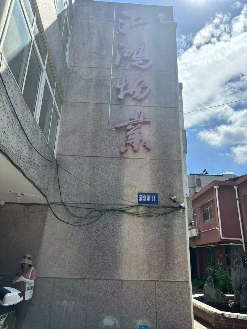 江苏省南京市鼓楼区涌泉里11号部分房产公开招租(再次挂牌)(国资监测编号GR2024JS1007826-6)