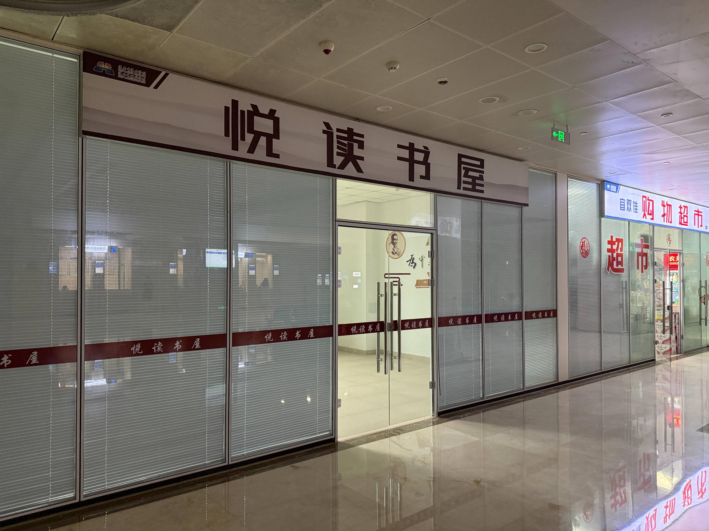 淮安市淮安医院超市公开招租（出入院大厅自西向东第一、第二间营业房）招租公告