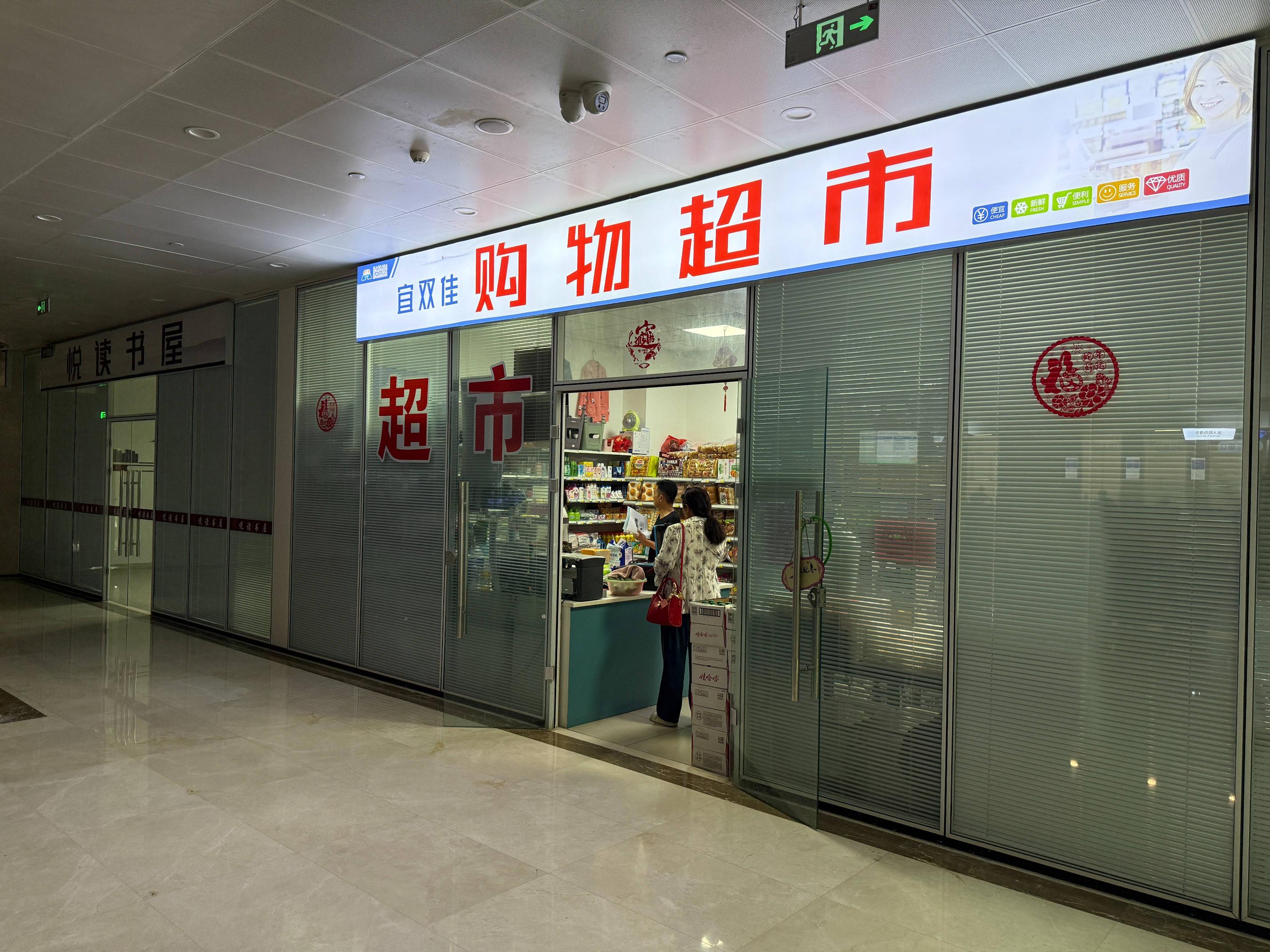 淮安市淮安医院超市公开招租（出入院大厅自西向东第一、第二间营业房）招租公告