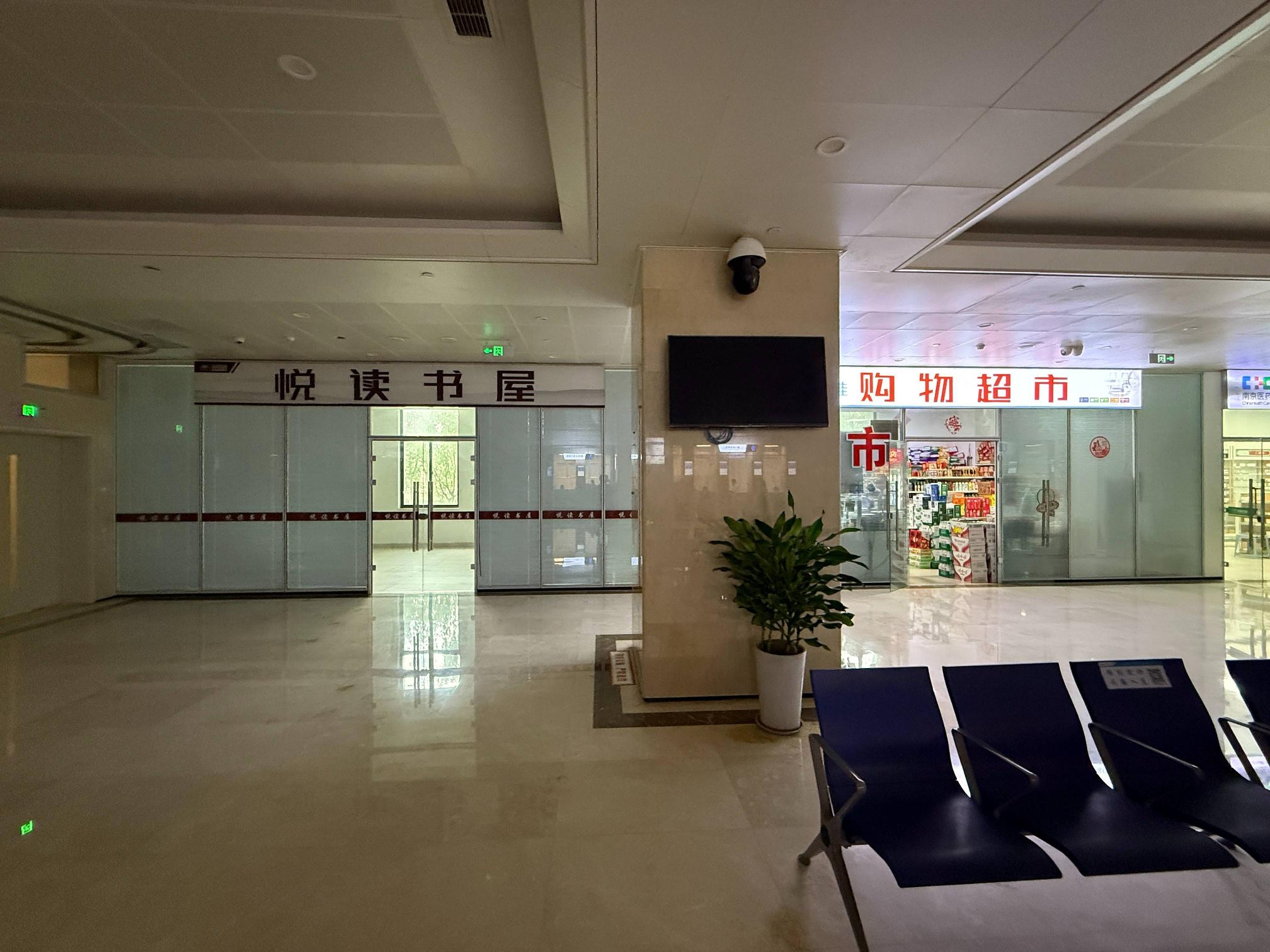 淮安市淮安医院超市公开招租（出入院大厅自西向东第一、第二间营业房）招租公告