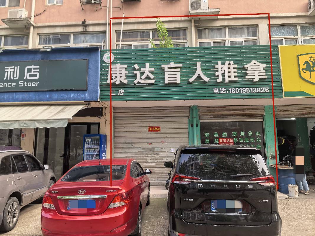 芜湖市弋江区澛港三期五区23号楼4号门面房出租公告