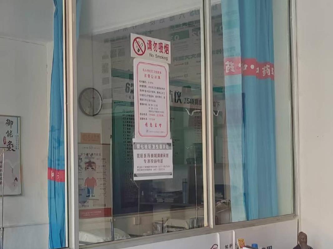 包头市昆都仑区市府东路青7#付28 栋底店从北数第4间公开招租（年租金底价：45000元，租期：3年）(内蒙古包钢房产物业集团有限公司)(国资监测编号GR2025NM1005755)