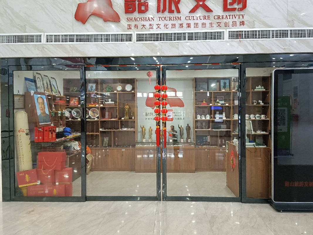 韶山游客换乘中心主楼售票厅右侧商铺(二次挂牌)(国资监测编号GR2025HN1001649-2)