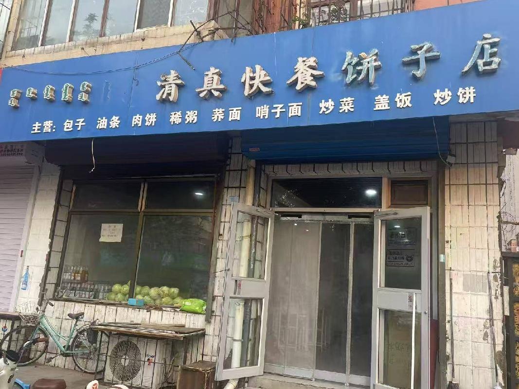 包头市昆都仑区市府东路青7#付28 栋底店从北数第1间公开招租（年租金底价：33600元，租期：3年）(内蒙古包钢房产物业集团有限公司)(国资监测编号GR2025NM1005756)