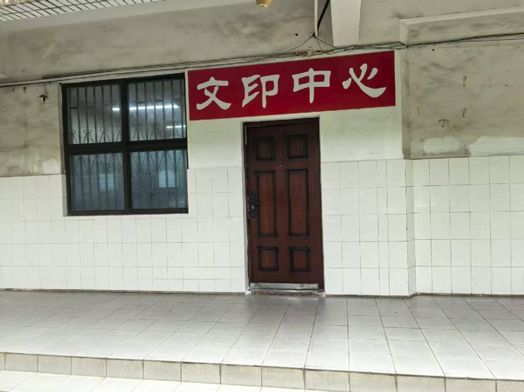 南京市栖霞区文苑路3号南京财经大学仙林校区二处房产和南京市鼓楼区铁路北街128号南京财经大学福建路校区内一处房产公开招租