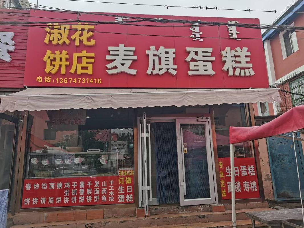 包头市昆都仑区82#873栋南力狼服装店公开招租（年租金底价：77400元/年，租期：3年）(内蒙古包钢房产物业集团有限公司)(国资监测编号GR2025NM1005761)