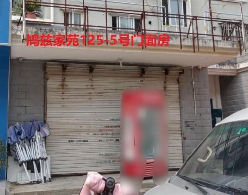 芜湖市鸠江区鸠兹家苑十处门面房出租公告