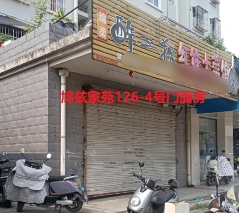 芜湖市鸠江区鸠兹家苑十处门面房出租公告