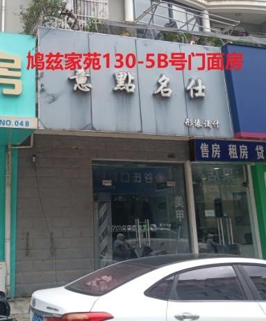 芜湖市鸠江区鸠兹家苑十处门面房出租公告