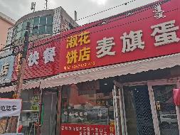 包头市昆都仑区82#873栋南力狼服装店公开招租（年租金底价：77400元/年，租期：3年）(内蒙古包钢房产物业集团有限公司)(国资监测编号GR2025NM1005761)