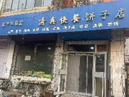 包头市昆都仑区市府东路青7#付28 栋底店从北数第1间公开招租（年租金底价：33600元，租期：3年）(内蒙古包钢房产物业集团有限公司)(国资监测编号GR2025NM1005756)
