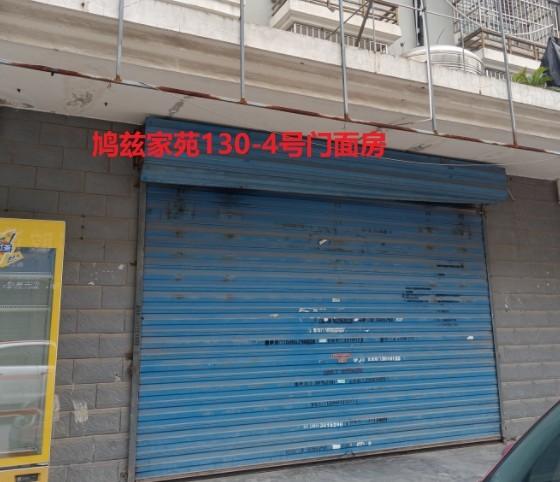 芜湖市鸠江区鸠兹家苑十处门面房出租公告